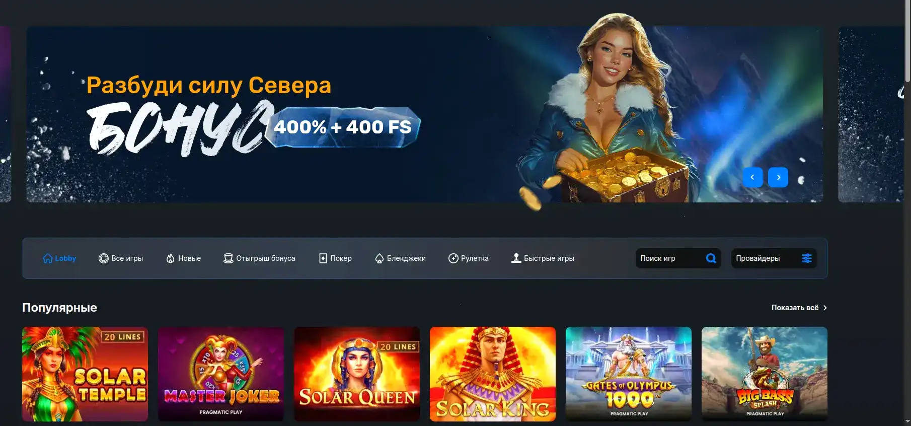 Программа лояльности Vulkan Delux